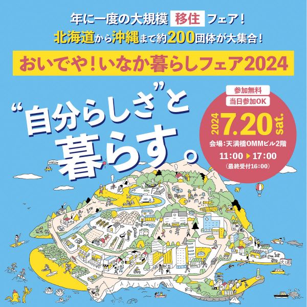 秩父市移住推進事業　公式サイト「プチ移住 秩父」